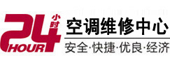 六安市24小时空调维修服务中心